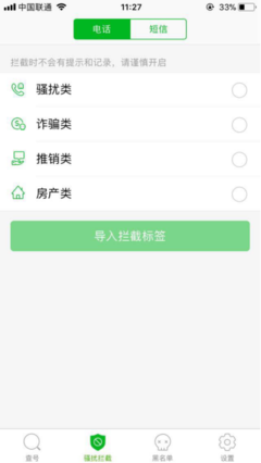 iOS 11正式上线 号码通同步推出短信防骚扰功能_财经_环球网