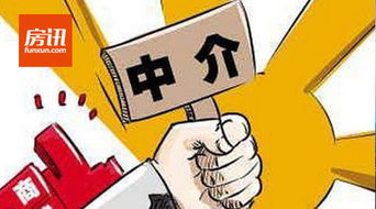 北京11家房地产中介违规发布房源信息被查处